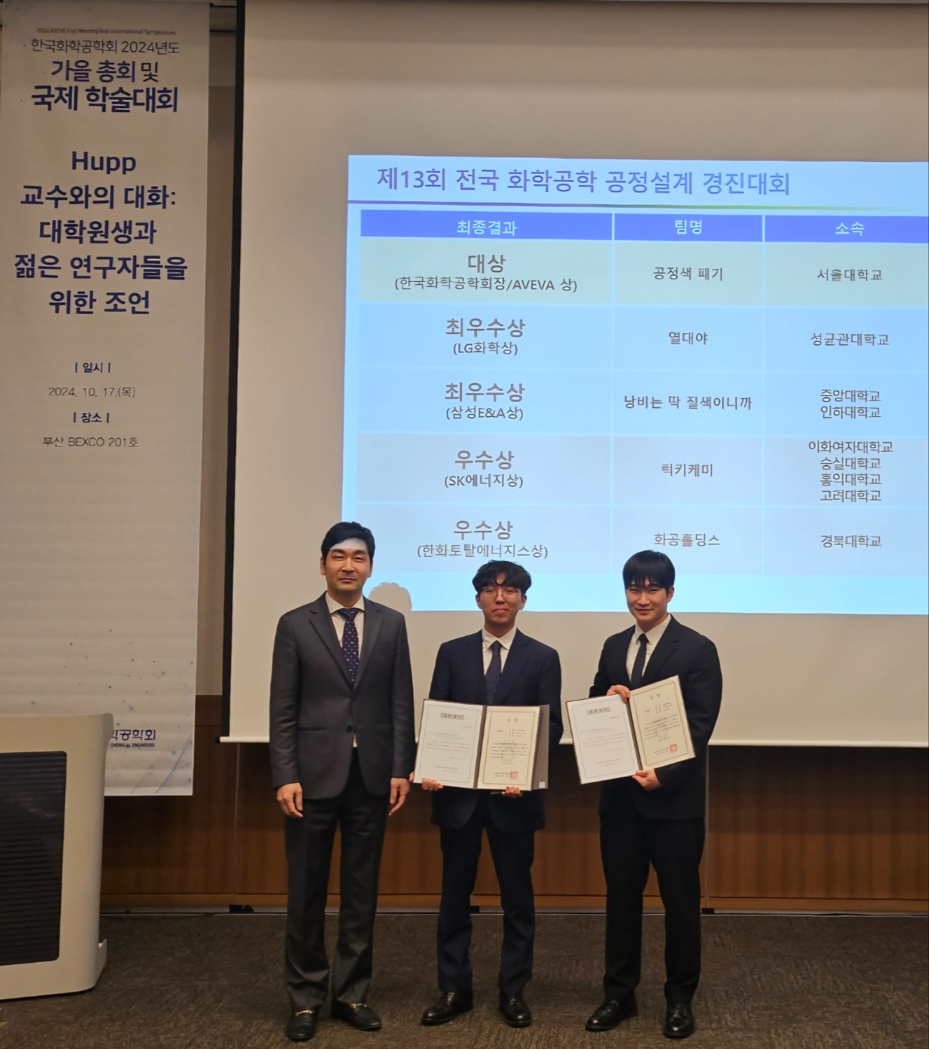 아비바코리아, 화학 산업 미래 인재 육성 지원