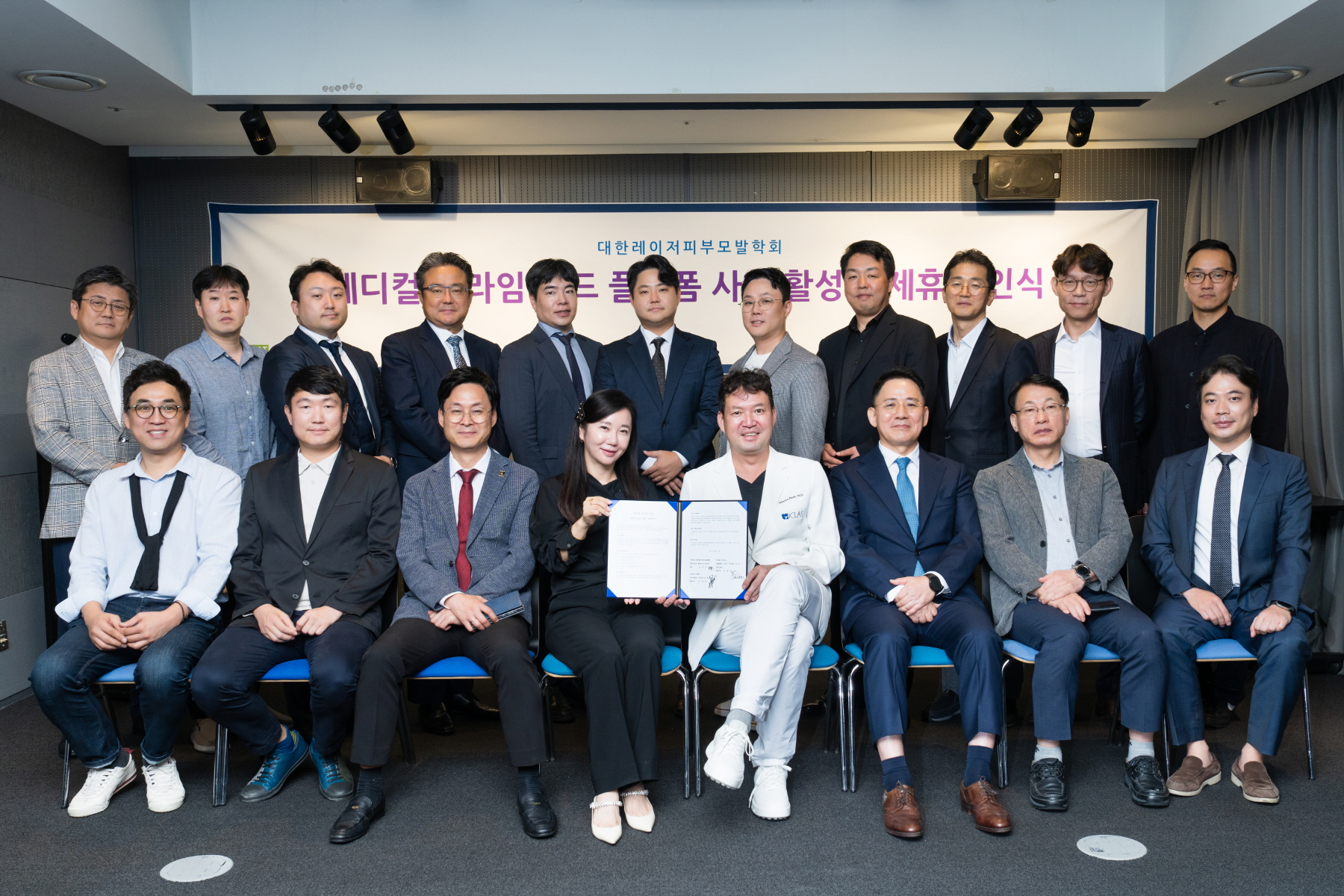 행사에 참석한 각 회사의 임원진이 함께 찍은 사진