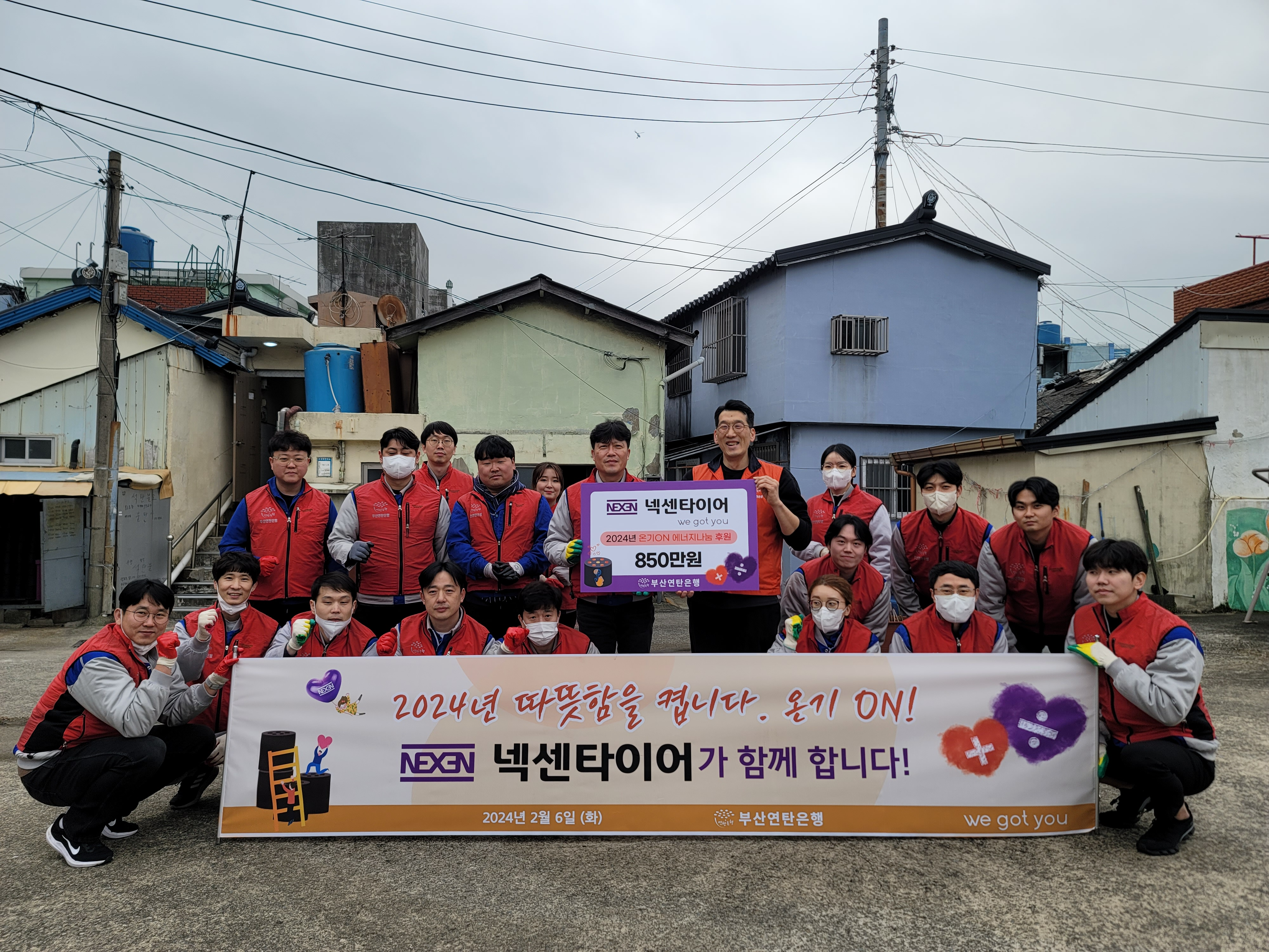 넥센타이어 취약계층위한 연탄 봉사