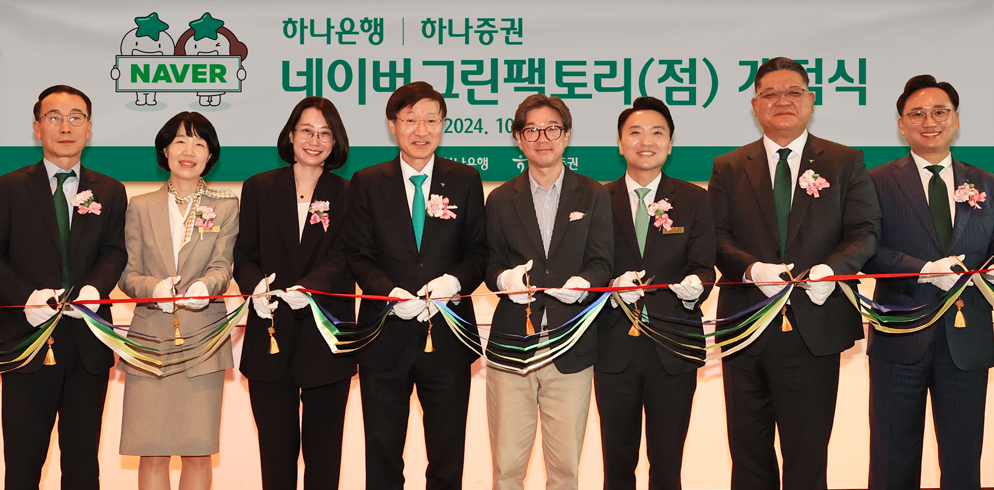 하나은행은 21일 경기도 성남시 분당에 위치한 네이버 사옥 ‘그린팩토리’에 하나증권과 함께 복합점포 영업점 ‘네이버그린팩토리점’을 개점했다. 이승열 하나은행장(사진 왼쪽 네번째)과 박애너스 네이버 책임리더(사진 왼쪽 세번째), 노세관 네이버 I&S 대표이사(사진 왼쪽 다섯번째), 전우홍 하나은행 중앙영업그룹 부행장(사진 왼쪽 첫번째), 이병철 하나증권 WM그룹장(사진 왼쪽 일곱번째)이 행사에 참석한 내외빈들과 함께 기념촬영을 하고 있다.