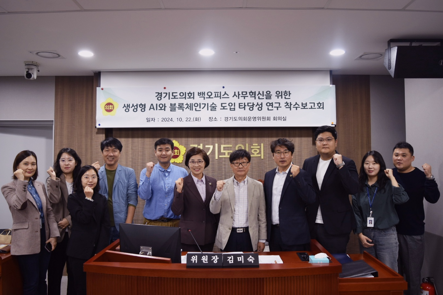 경기도의회 제공