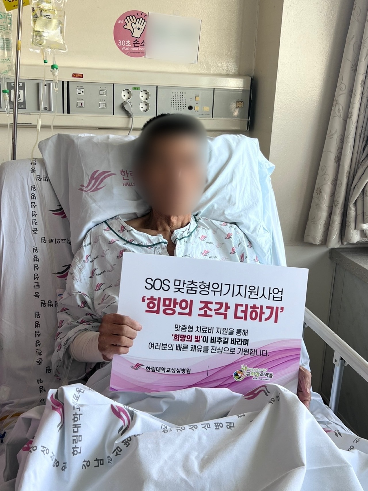 SOS 맞춤형위기지원사업 '희망의 조각 더하기' 지원대상자의 모습. 출처: 희망조약돌