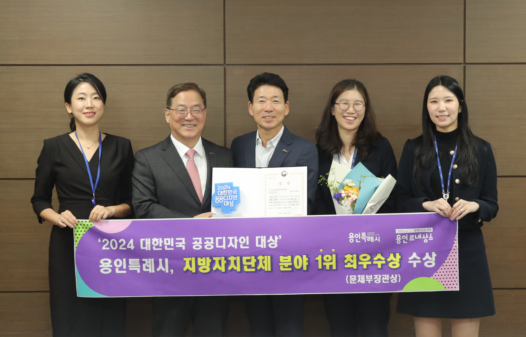 용인특례시 제공