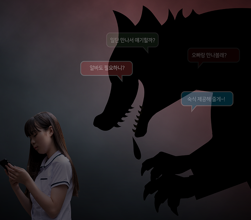 미성년자 성범죄, 아동복지법까지 적용…가중처벌 받을 수 있어