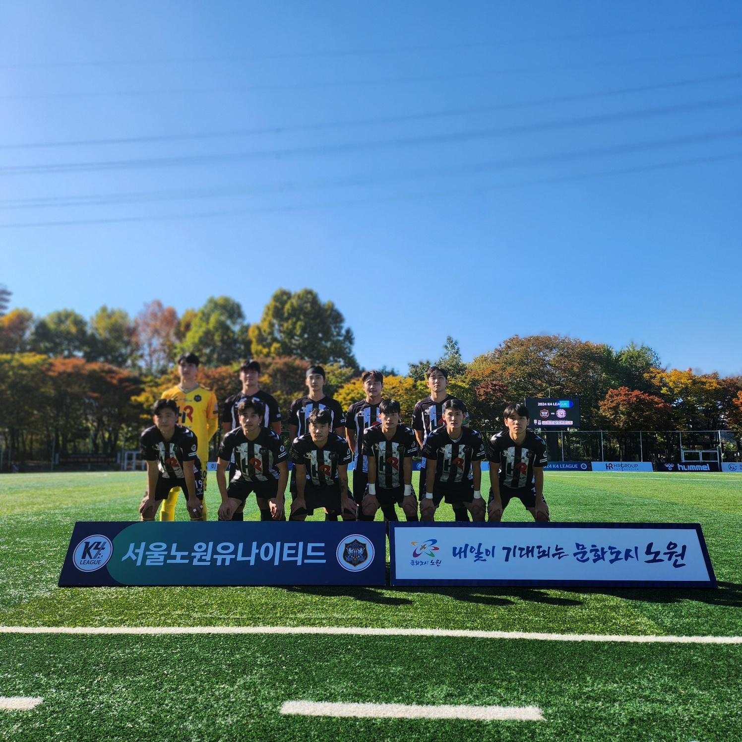 쿠팡CLS 퀵플렉스 최대 파트너사 HR그룹이 후원하는 노원유나이티드FC 선수들의 경기 전 모습 / 사진 제공: HR그룹 미디어팀