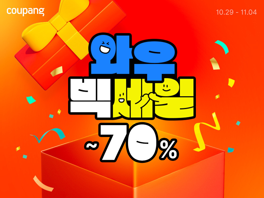 쿠팡, 하반기 최대 혜택 담은 ‘와우 빅세일’ 개최