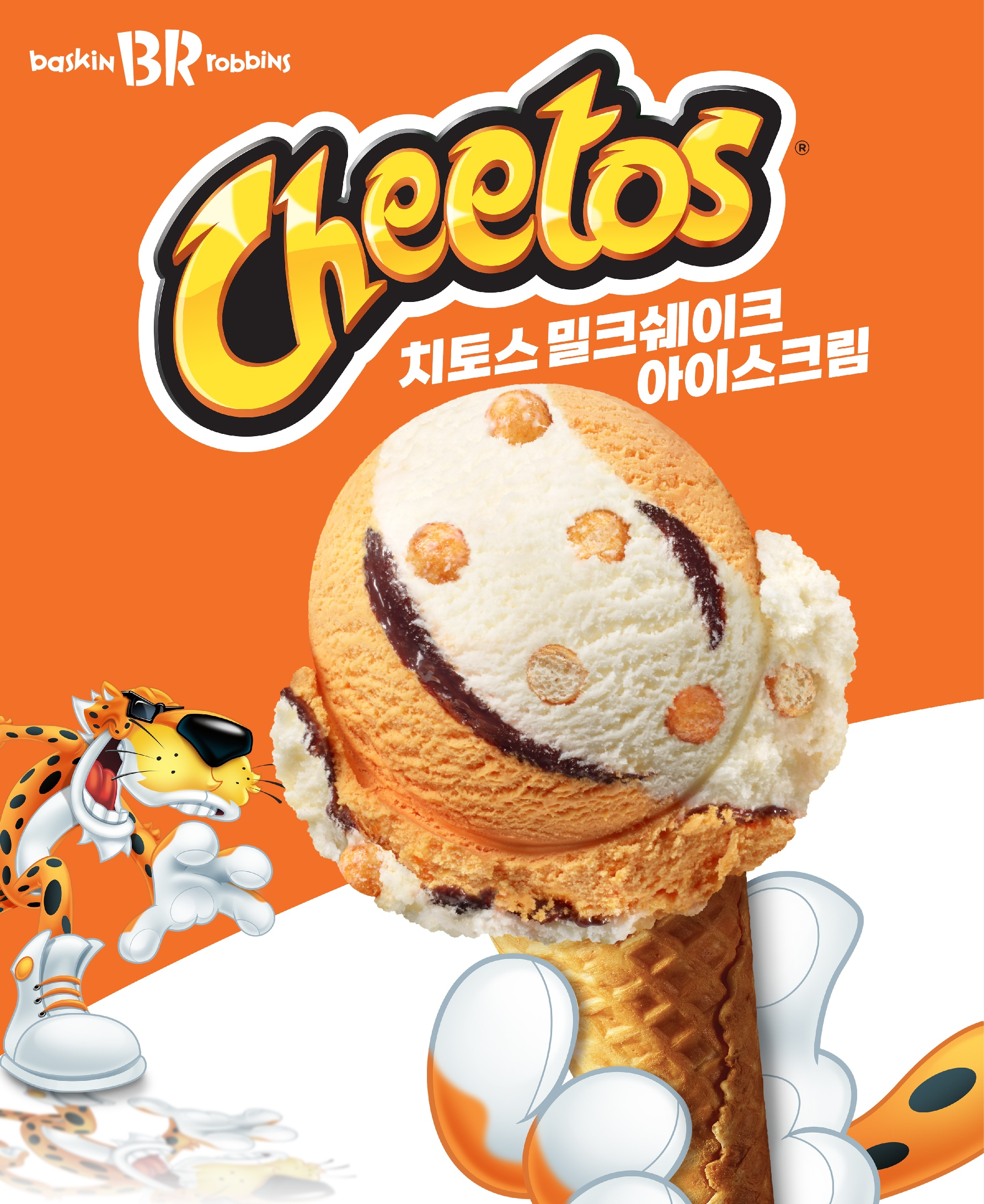 SPC 배스킨라빈스, 11월 이달의 맛 ‘치토스 밀크쉐이크 아이스크림’ 출시