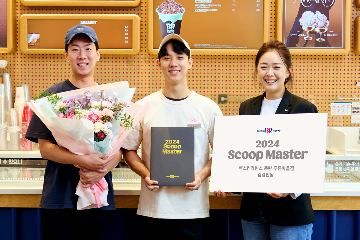 SPC 배스킨라빈스, 아르바이트 대상 ‘스쿱 마스터’ 운영