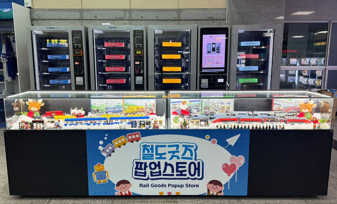 ‘철도 블록’ 전용 자판기가 설치된 동대구역