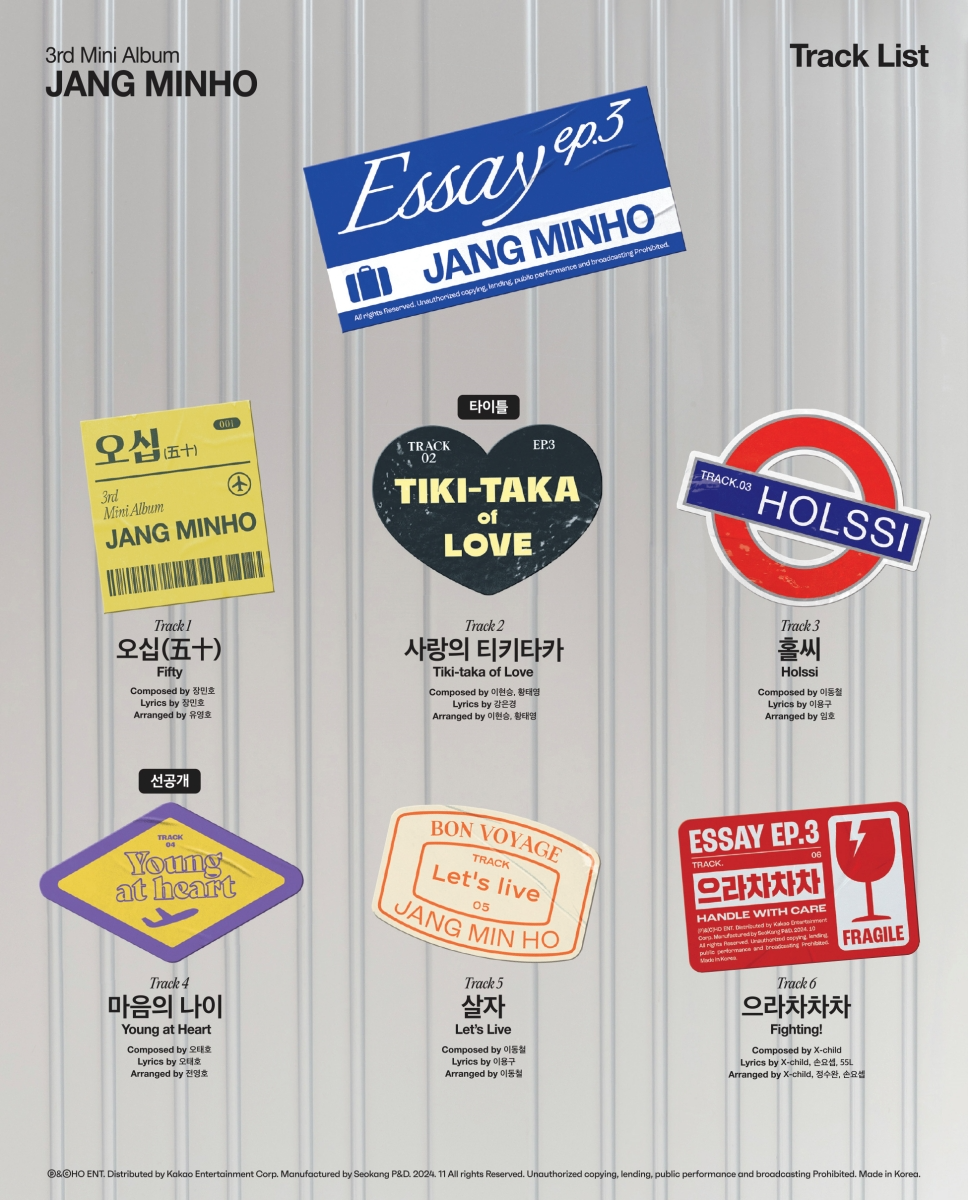 장민호, 신보 ‘에세이 ep.3’ 트랙리스트 공개…타이틀곡은 '사랑의 티키타카'