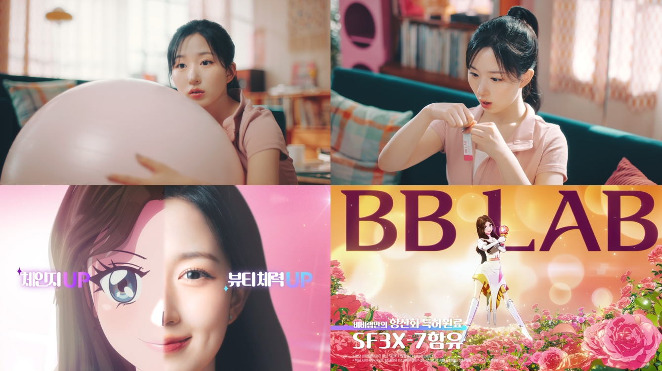 '뷰티기초체력 췤!'…비비랩, 해원과 함께한 신규 캠페인 영상 공개