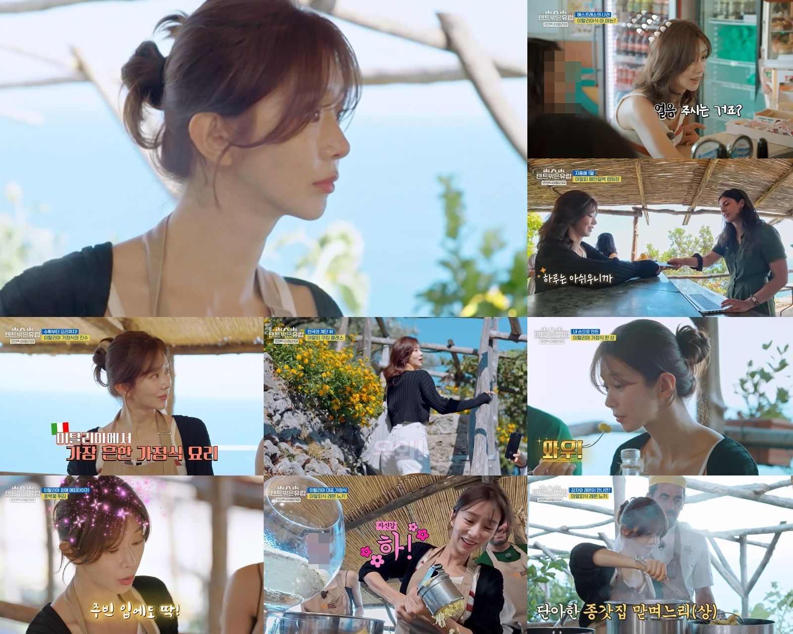 ‘텐트 밖은 유럽’ 라미란도 감탄한 이주빈의 매력 포인트는?