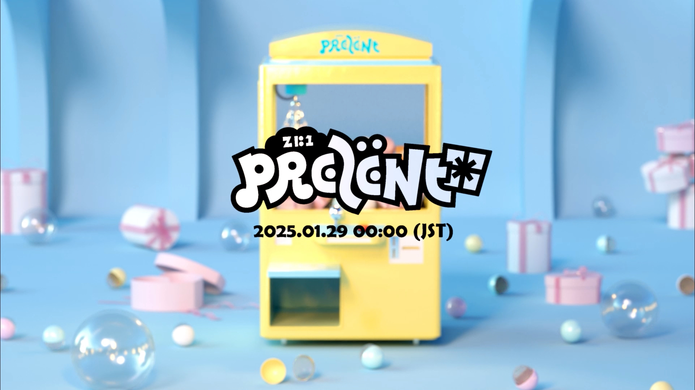 제로베이스원, 내년 1월 日 EP 1집 'PREZENT' 발매…계속되는 글로벌 열일 행보
