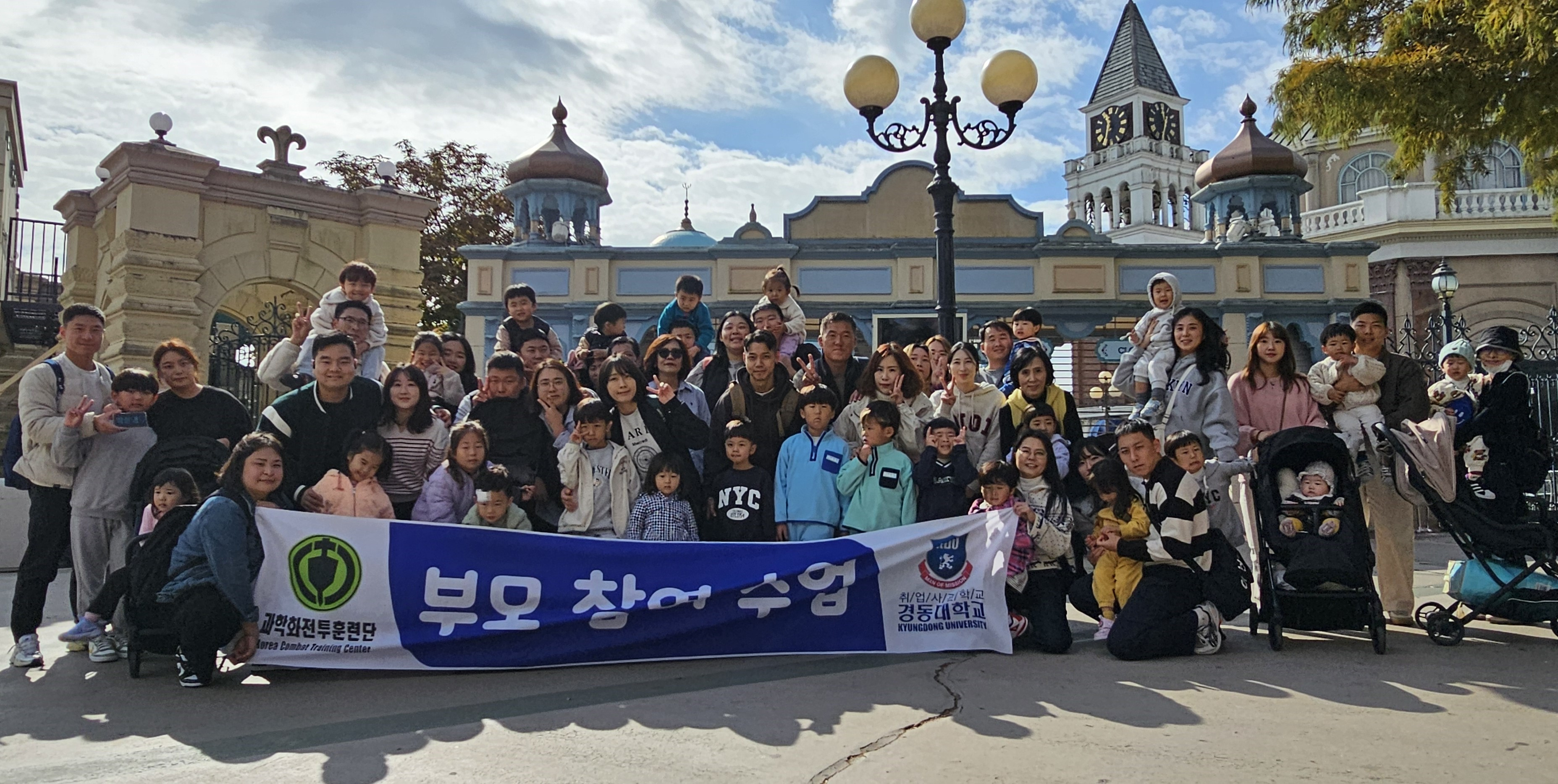 응봉어린이집 아이들과 가족, 에버랜드 기념촬영