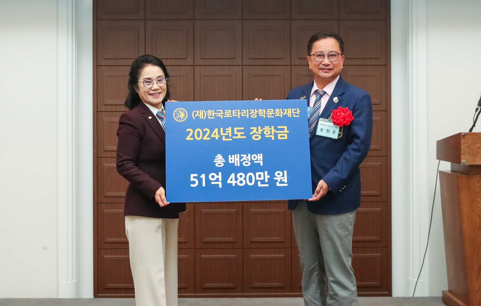 신해진 한국로타리장학문화재단 이사장(좌), 송원우 국제로타리 2024-25년도 총재 회장