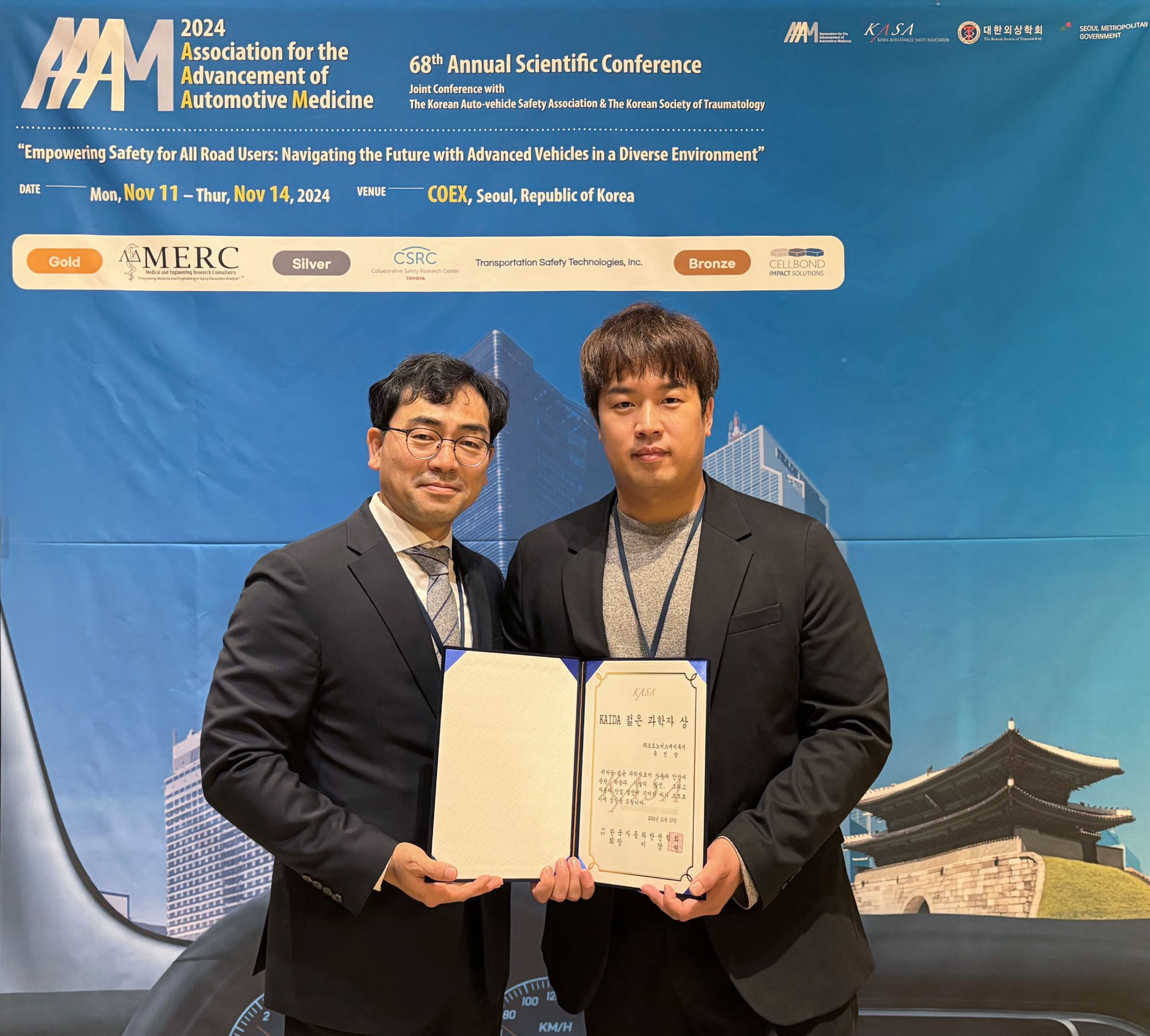 한국수입자동차협회, 한국자동차안전학회 추계학술대회서 ‘KAIDA 젊은 과학자상’ 수여