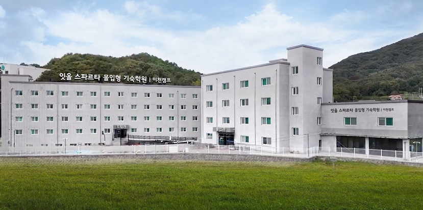 사진 : 잇올 스파르타 제공