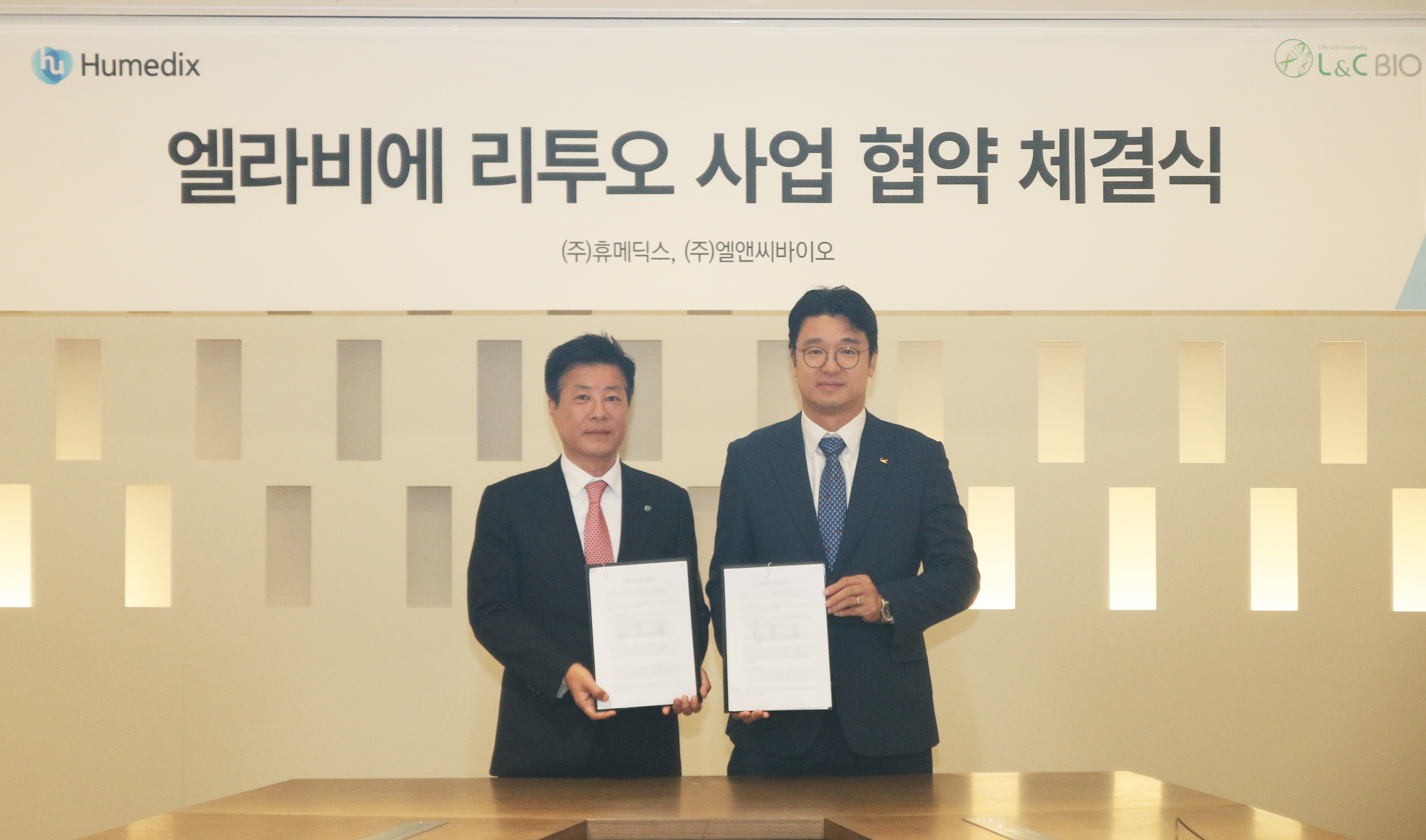 ▲  (사진설명) 휴메딕스는 최근 엘앤씨바이오와 엘라비에 ‘리투오’ 분배 및 제품 사업화에 대한 업무협약을 체결했다. 김진환 휴메딕스 대표(왼쪽)와 이환철 엘앤씨바이오 대표(오른쪽)