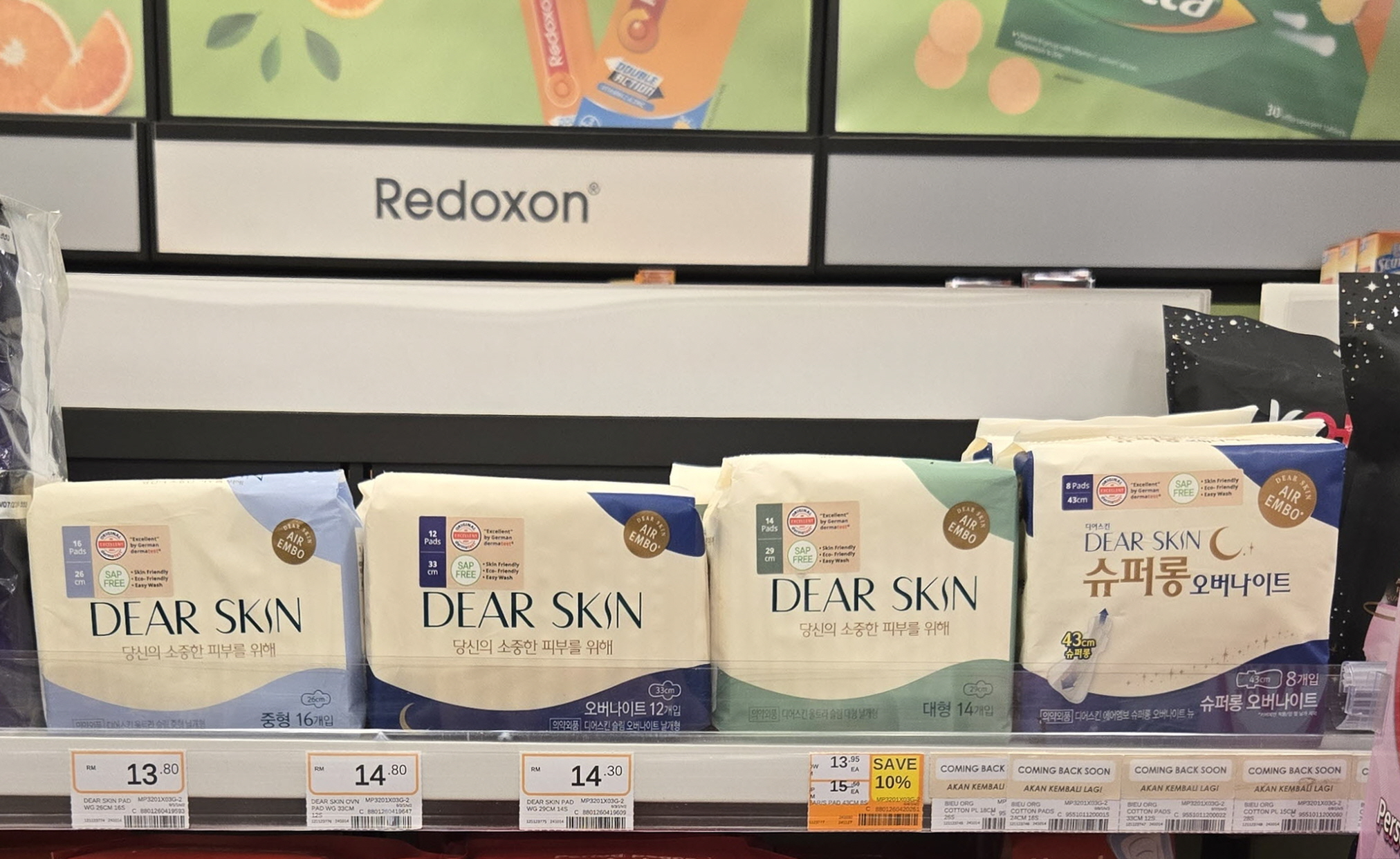 말레이시아 가디언 매장에 입점한 깨끗한나라 ‘디어스킨 에어엠보’ (사진 제공=깨끗한나라)
