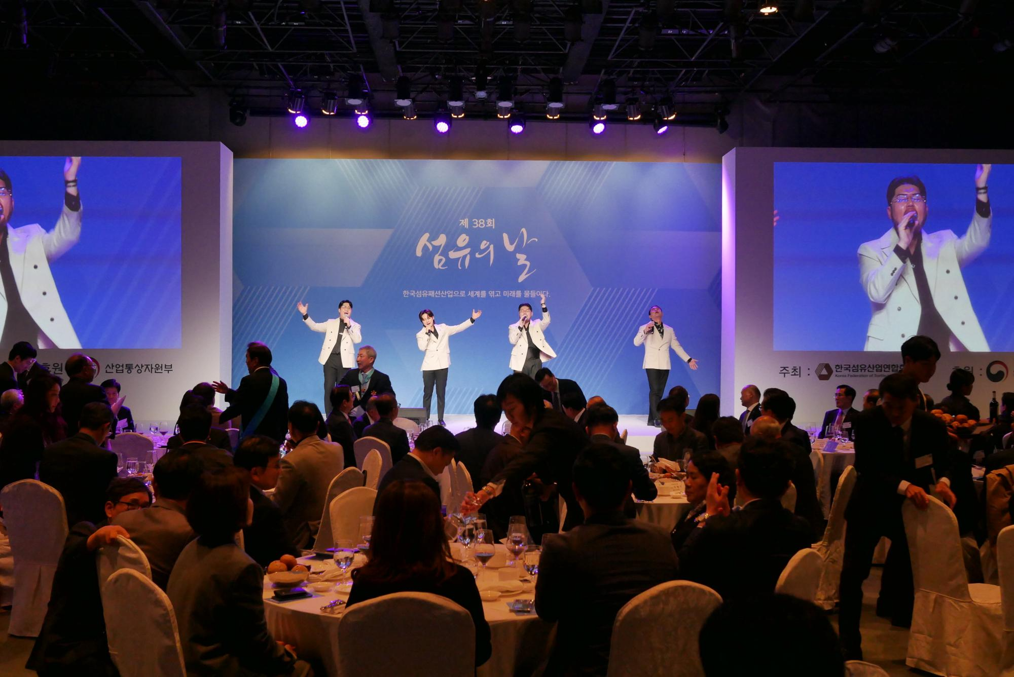 팬텀싱어 팬텀프렌즈, 제 38회 섬유의 날 기념식 축하공연 펼쳐