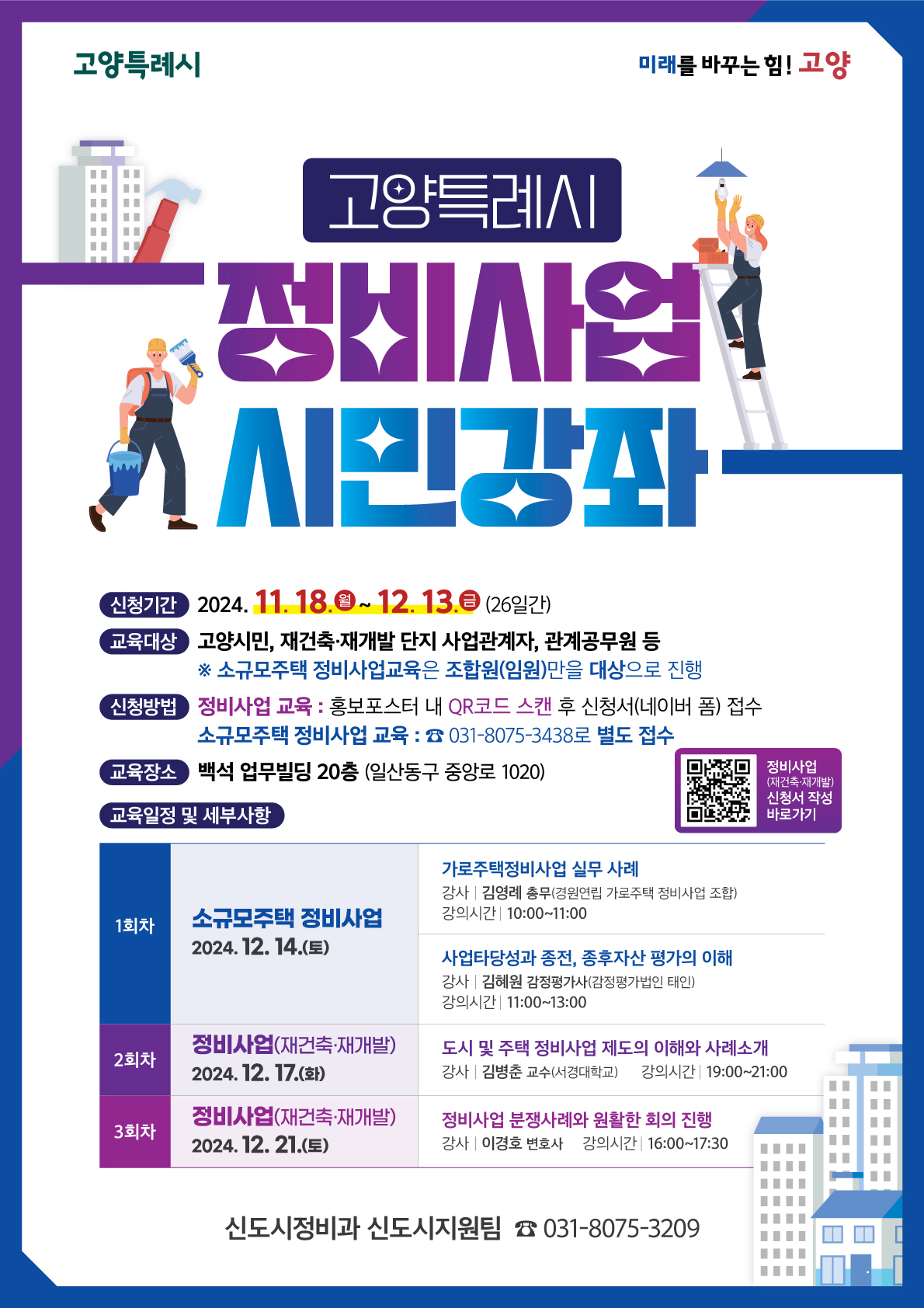 고양특례시 제공