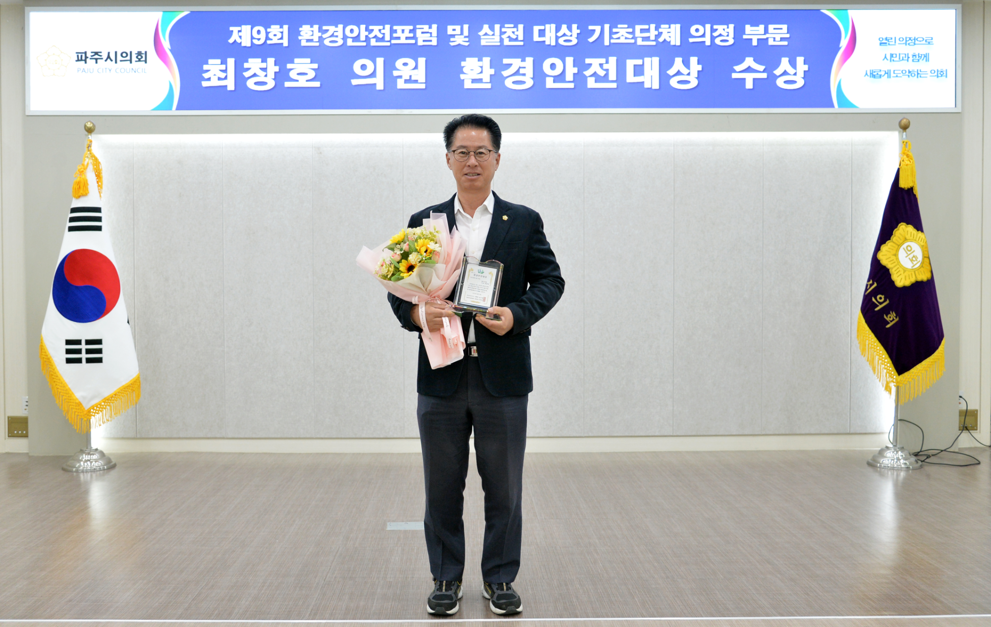 파주시의회 제공