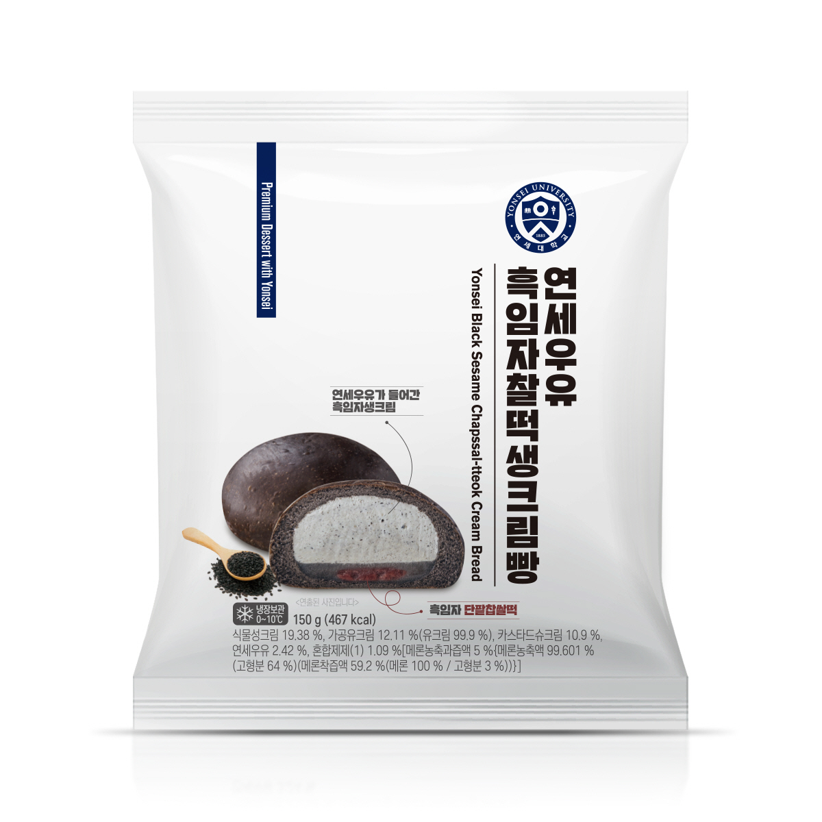 ▲연세우유 흑임자 찰떡 생크림빵 (사진제공: 연세유업)