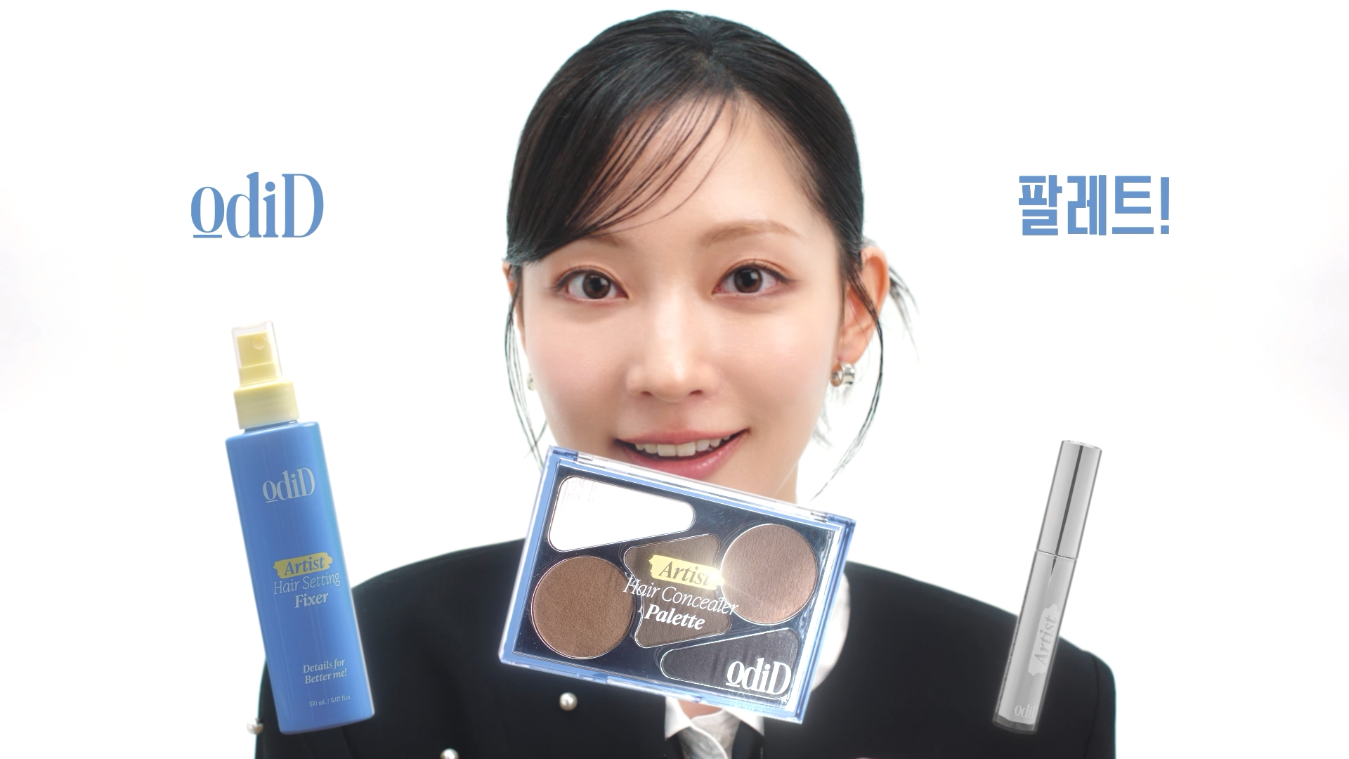 오디드, 아티스트라인 캠페인 공개