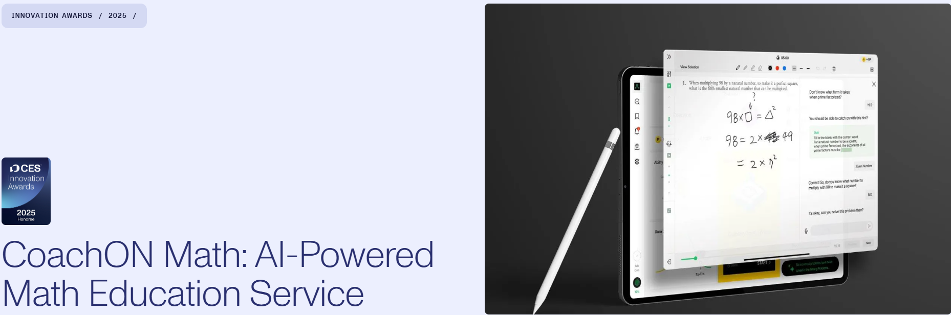 섬재, ‘2025 CES 혁신상’ 수상… AI 기반 교육 기술력 인정받다