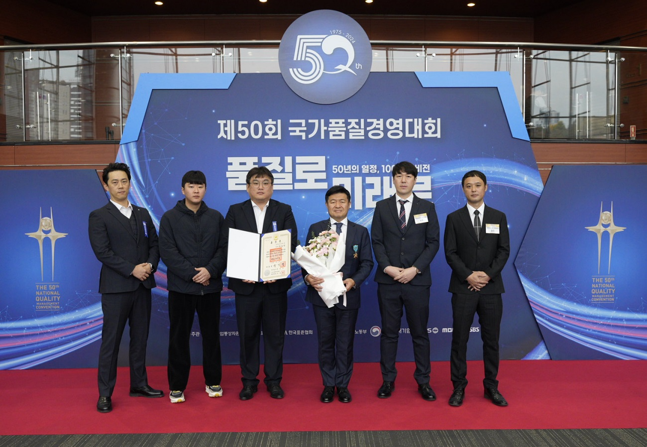 넥센타이어 제50회 국가품질경영대회 시상식 기념사진