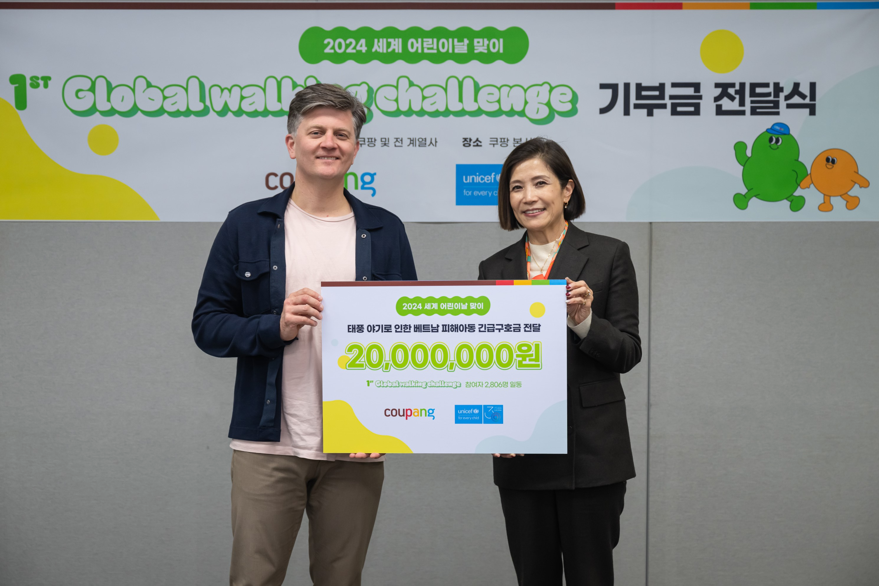 라이언 브라운 쿠팡 EHS 대표이사(왼쪽)와 조미진 유니세프 한국위원회 사무총장이 기부금 전달식 후 기념촬영을 하고 있다