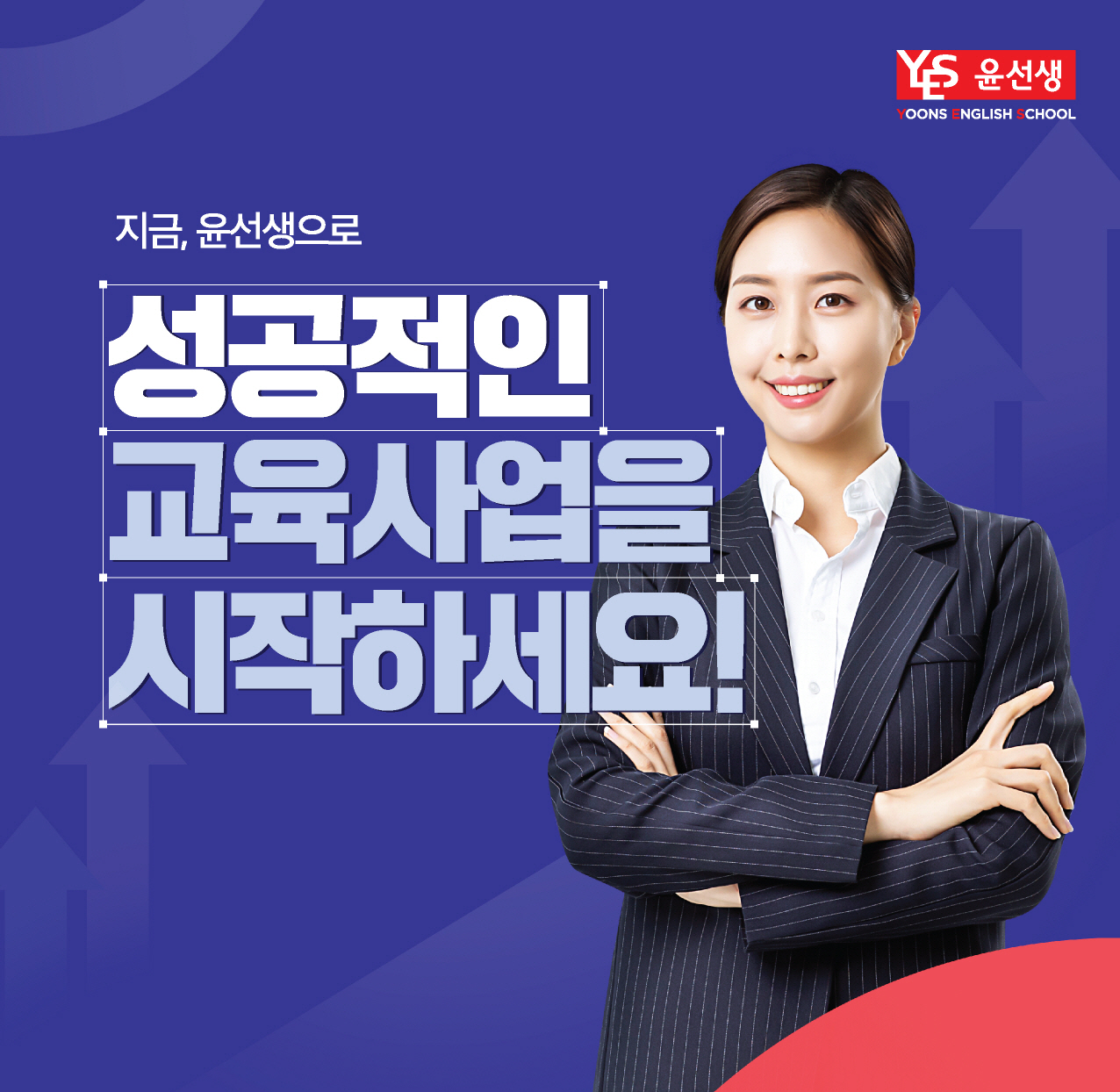 교육업계, 1인 및 초보 사업자 진입 장벽 낮춘다