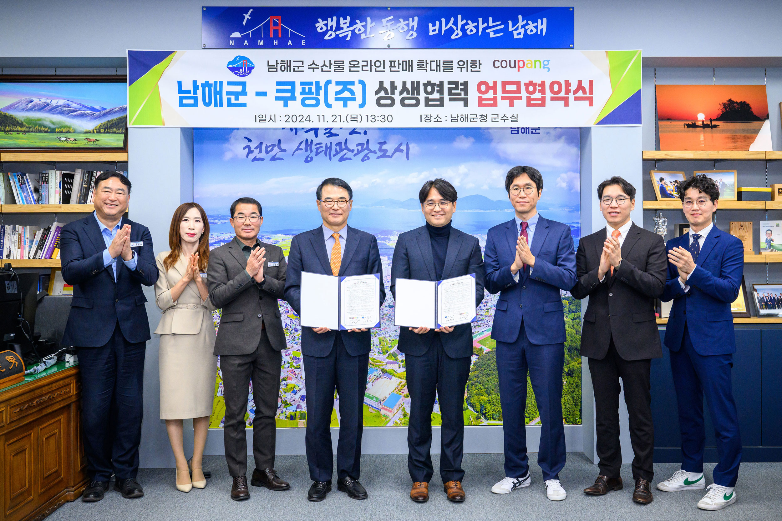 쿠팡, 경남 남해군과 지역 수산물 판로 확대 위한 MOU…산지직송 품목 확대