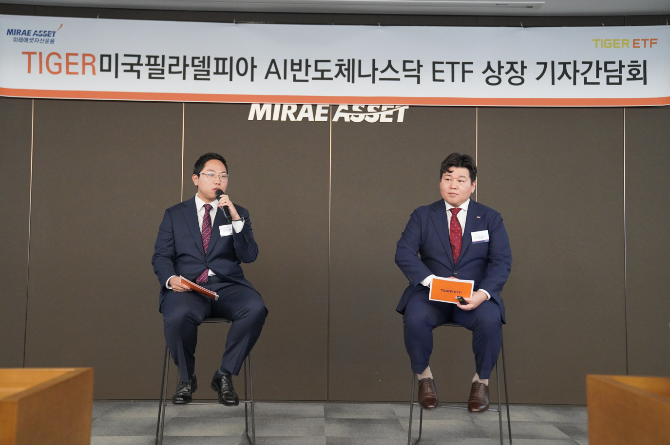 22일 미래에셋센터원에서 열린 ‘TIGER ETF 기자간담회’에서 미래에셋자산운용 ETF운용1본부 이정환 본부장(오른쪽)과 ETF운용팀 정의현 팀장이 ‘TIGER 미국필라델피아AI반도체나스닥 ETF’에 대한 Q&A를 진행하고 있다.