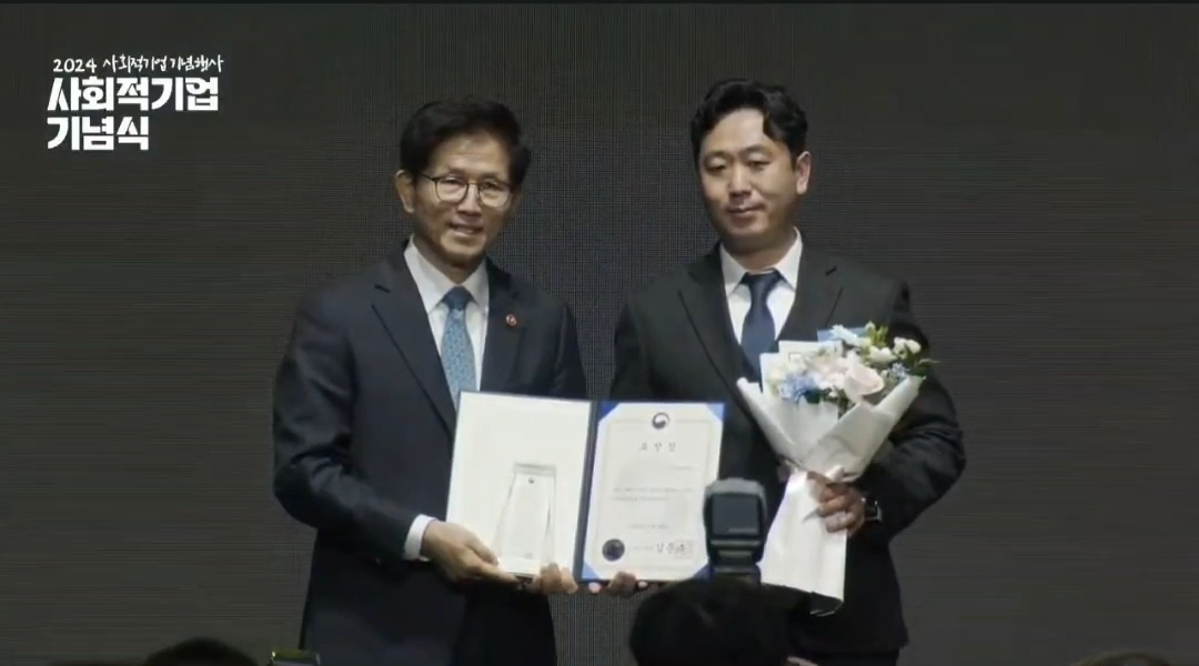 ㈜프리퍼커피, ‘사회적기업의 날 기념식’에서 고용노동부 장관상 수상