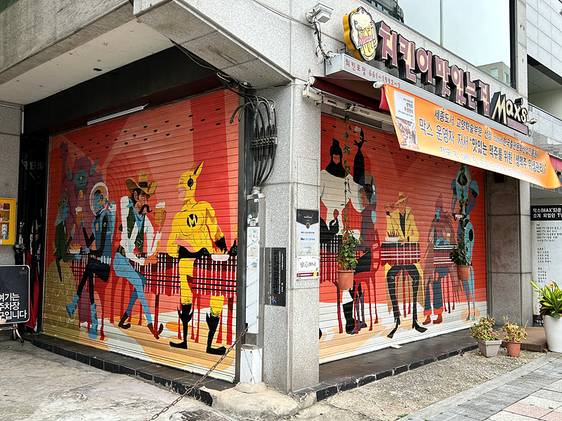 한국만화영상진흥원, 부천대학로 만화벽화거리 조성 완료