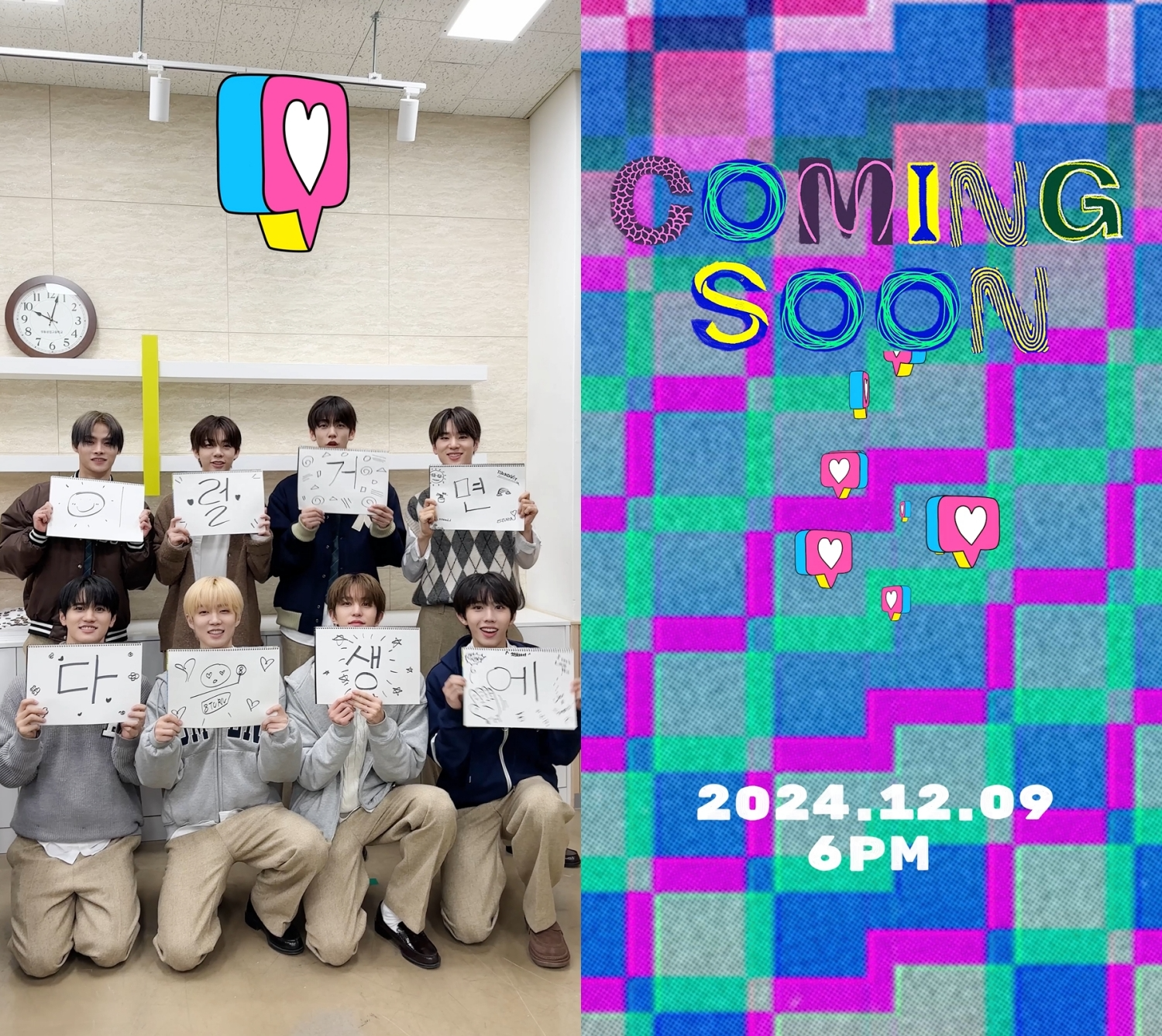 8TURN(에잇턴), 내달 9일 새 싱글 '이럴거면 다음생에' 발매…반전 영에너지 예고