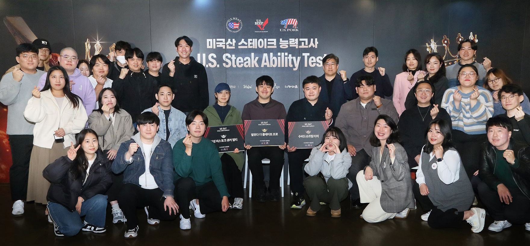 미국육류수출협회, 미국산 스테이크 능력고사 ‘U.S. S.A.T’ 성료
