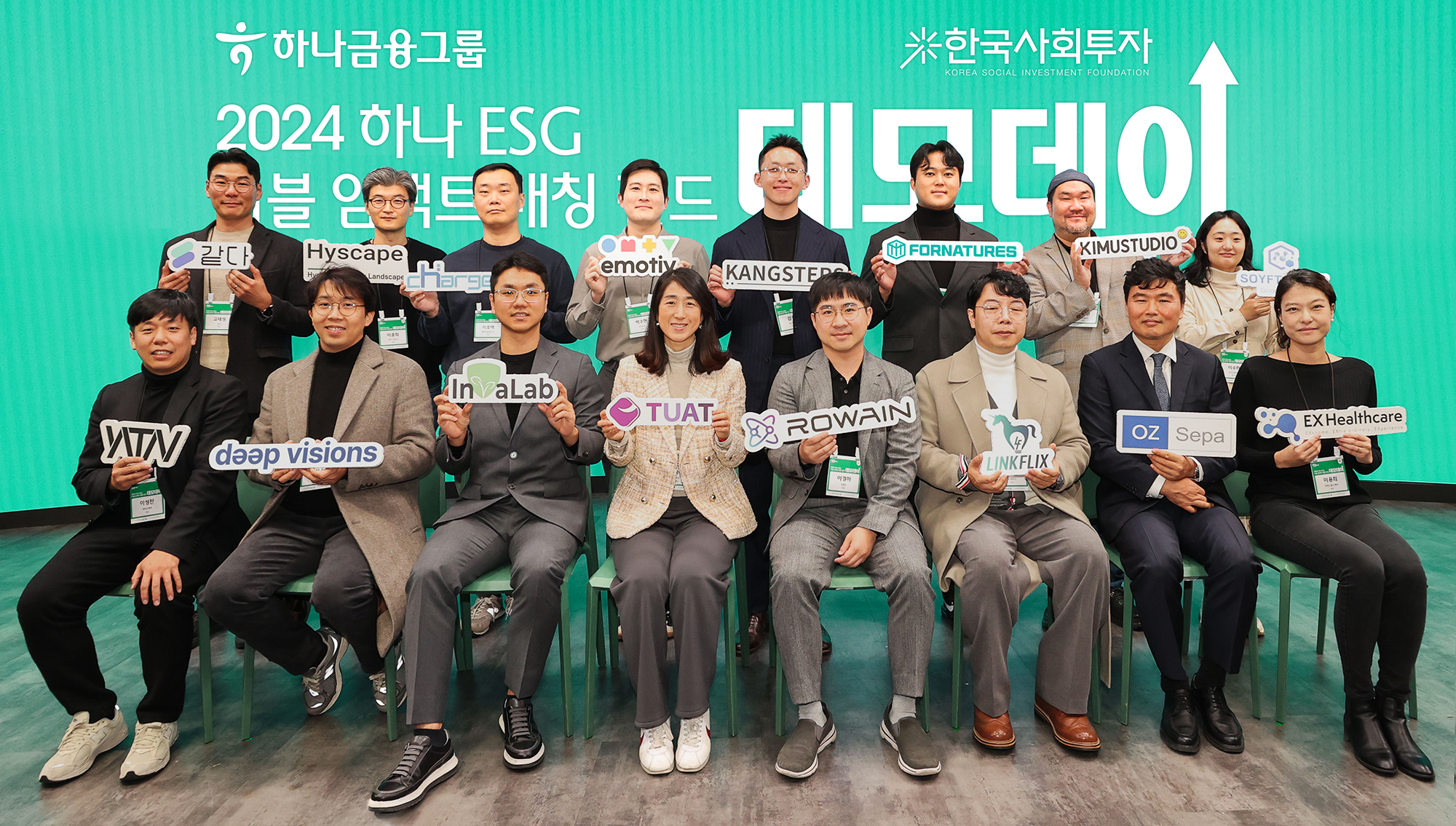 하나금융그룹은 지난 26일 서울 강남구 삼성동 소재 코엑스 스튜디오 159에서 친환경, 장애인 일자리 창출 등 ESG 스타트업 지원을 위한『하나 ESG 더블임팩트 매칭펀드』 데모데이를 개최했다. 이날 데모데이에 참가한 16개 사회혁신기업 대표자들이 기념촬영을 하고 있다.