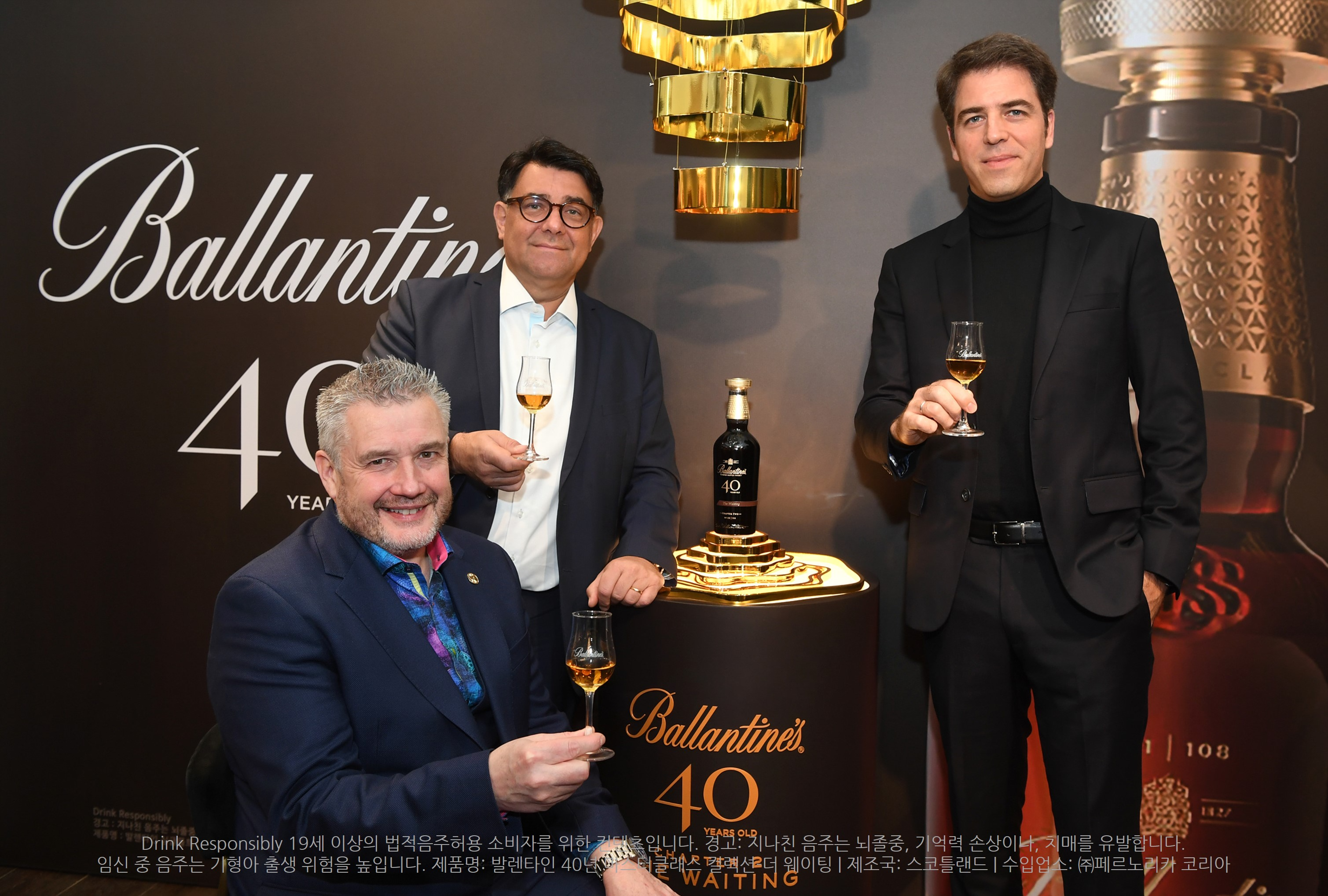 발렌타인 40년 마스터클래스 컬렉션-더 웨이팅 론칭_(왼쪽부터) 발렌타인 마스터 블렌더 샌디 히슬롭, 페르노리카 코리아 프란츠 호튼 대표, 페르노리카 코리아 마케팅 총괄 미겔 파스칼 전무