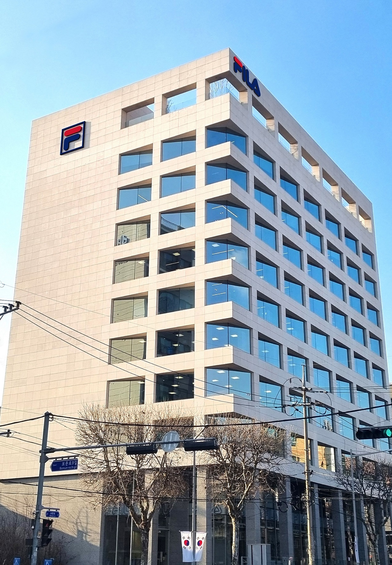 휠라홀딩스 사옥