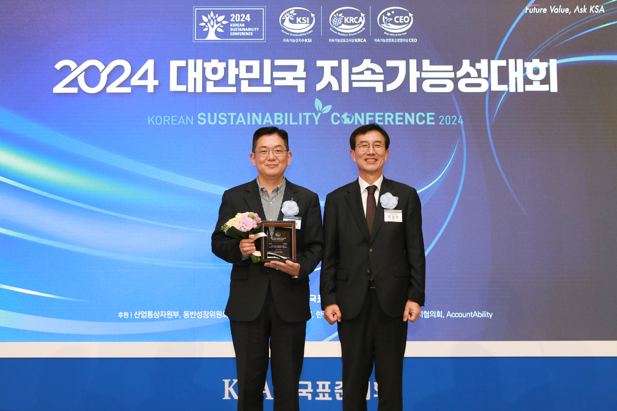 NH투자증권, 2024 대한민국 지속가능성보고서상(KRCA) 수상