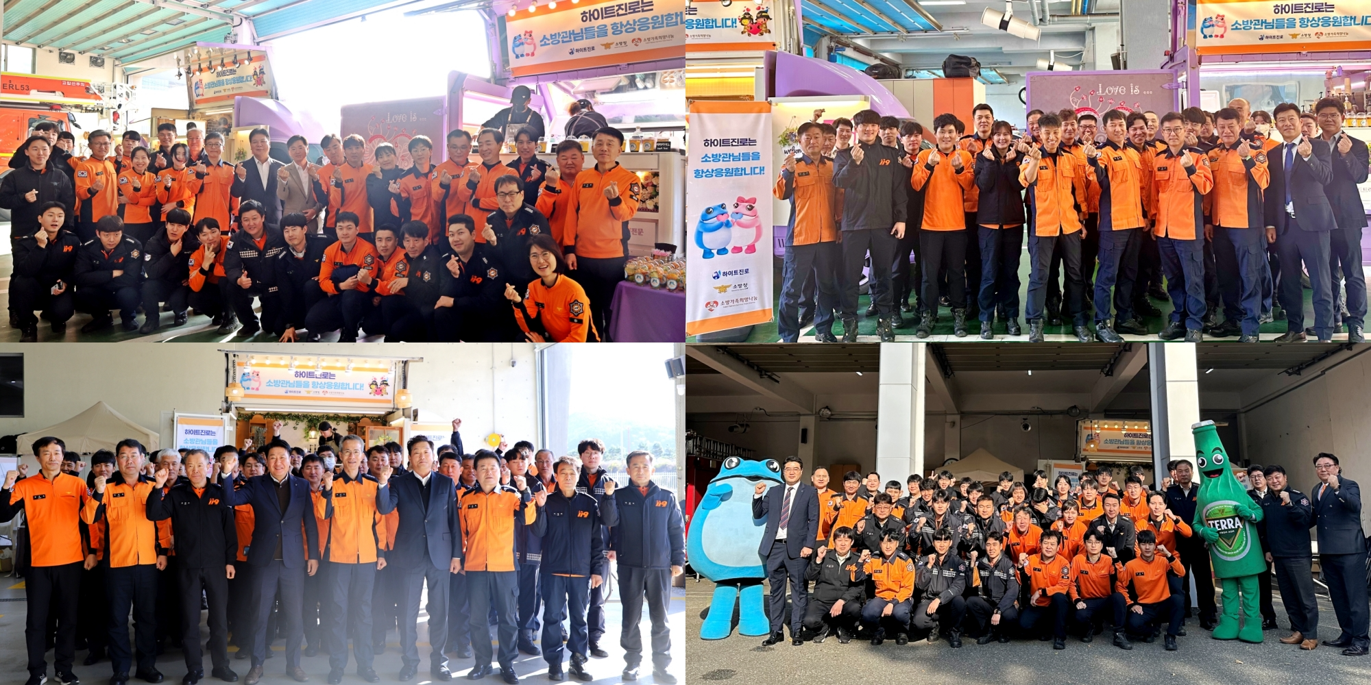 하이트진로는 11월 한달 간 충주, 태안, 봉화, 거제 4개 지역 소방서 공무원들을 대상으로 한 ‘감사의 간식차’ 행사를 진행했다.