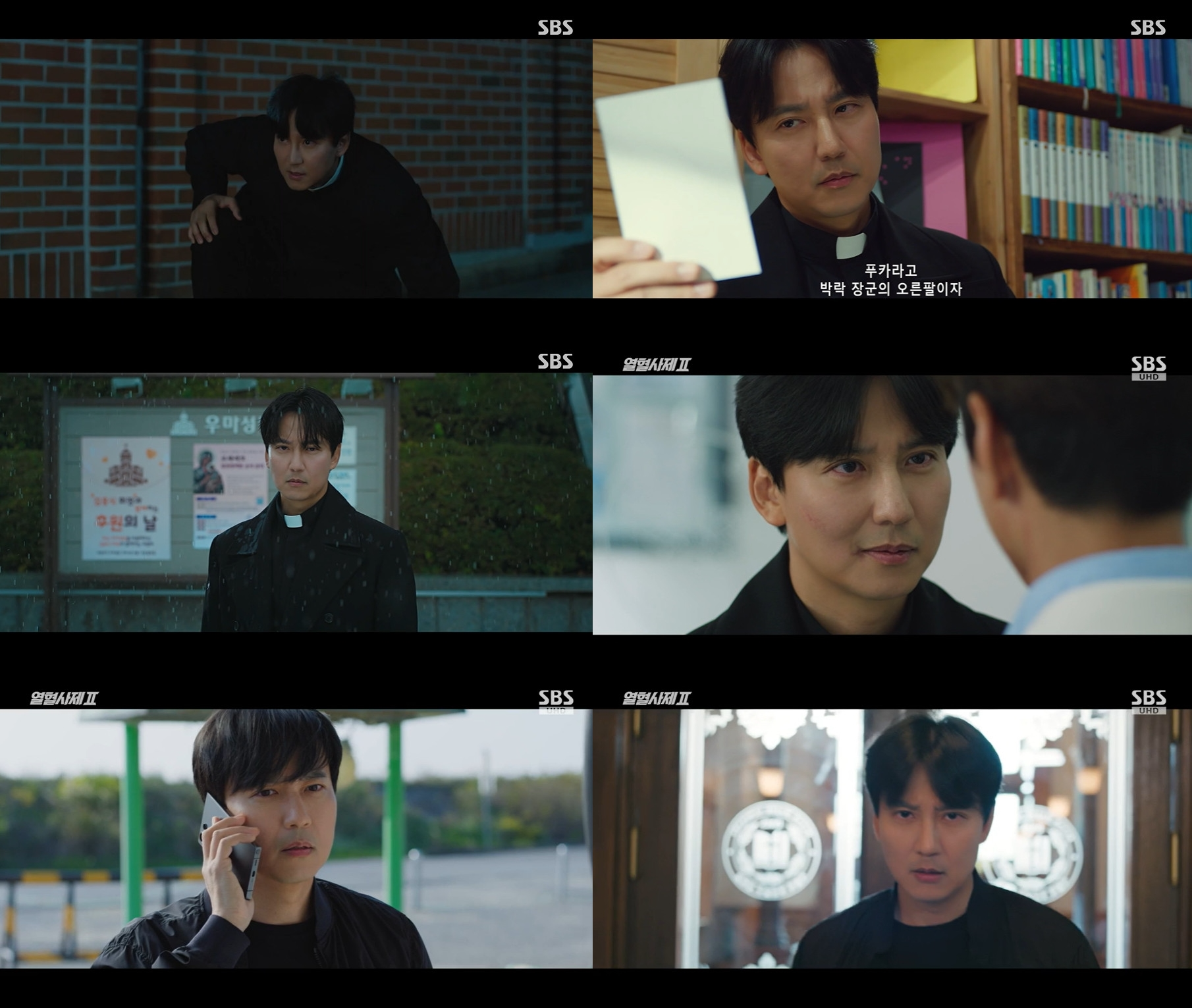 ‘열혈사제2’ 김남길, 몰입의 경지 이르게 한 숨멎 열연