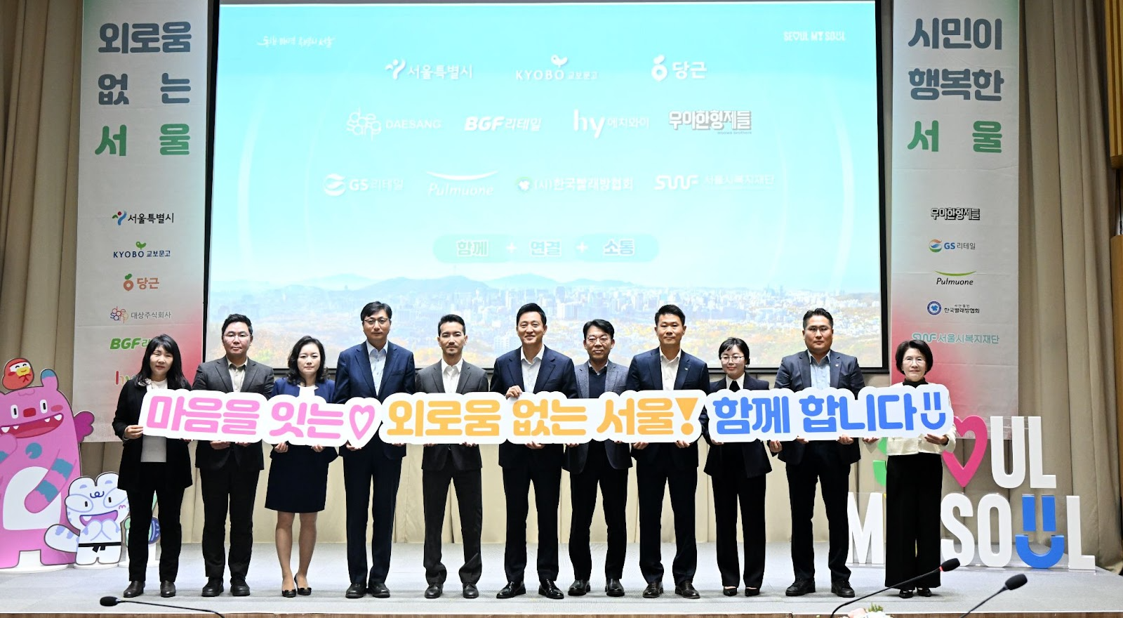 2일 오전 서울시청 본관에서 열린 '외로움 없는 서울' 업무 협약식을 기념해 오세훈 서울시장(왼쪽 여섯 번째)과 함윤식 우아한형제들 부사장(왼쪽 네 번째) 등 참석자들이 단체 사진을 촬영하고 있다.(사진 = 서울시 제공)