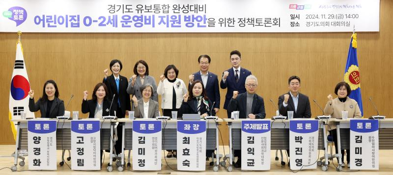 경기도의회 제공