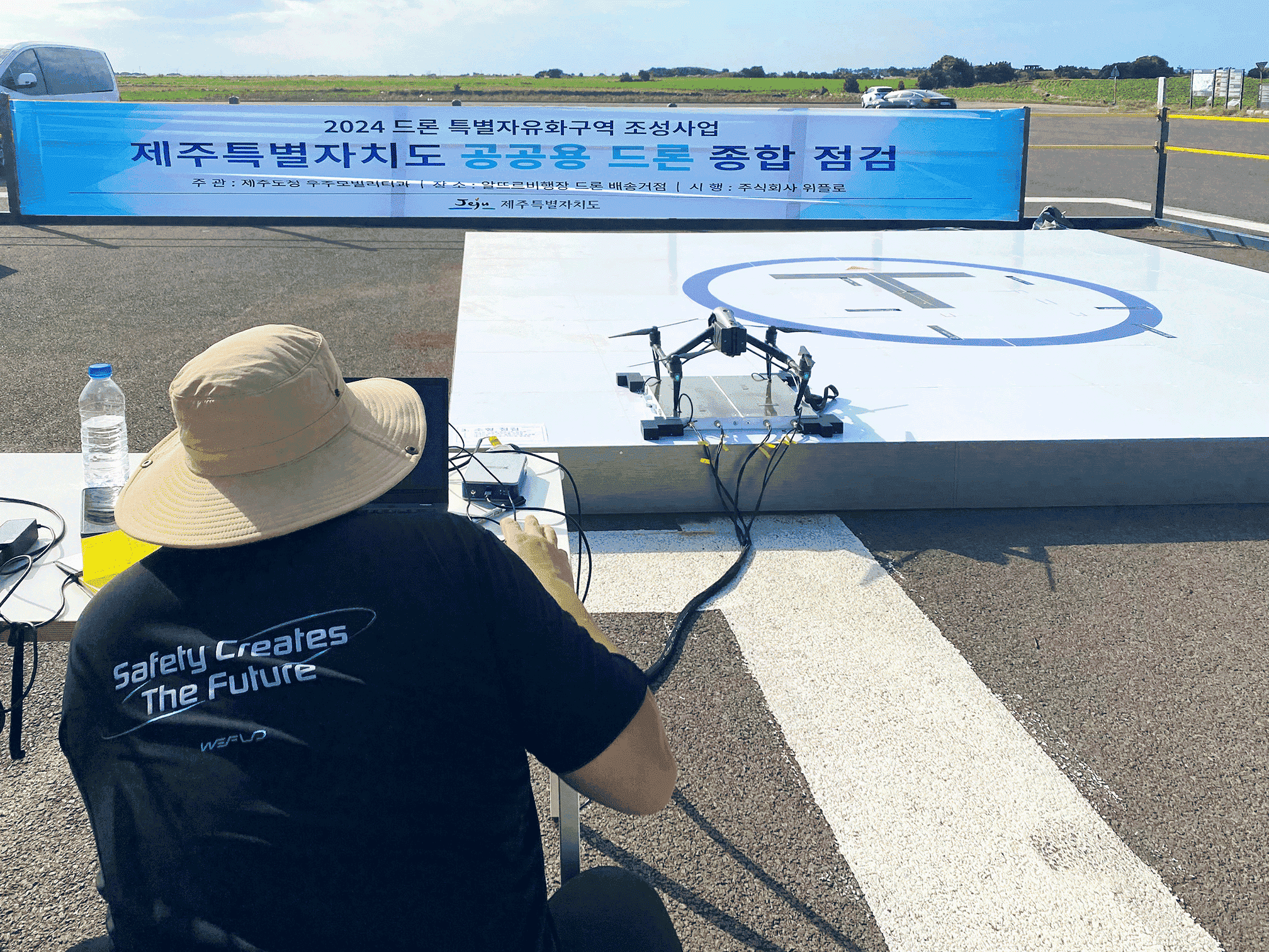 위플로, 제주도청 드론 전수 점검으로 지자체 드론 안전 관리 선도
