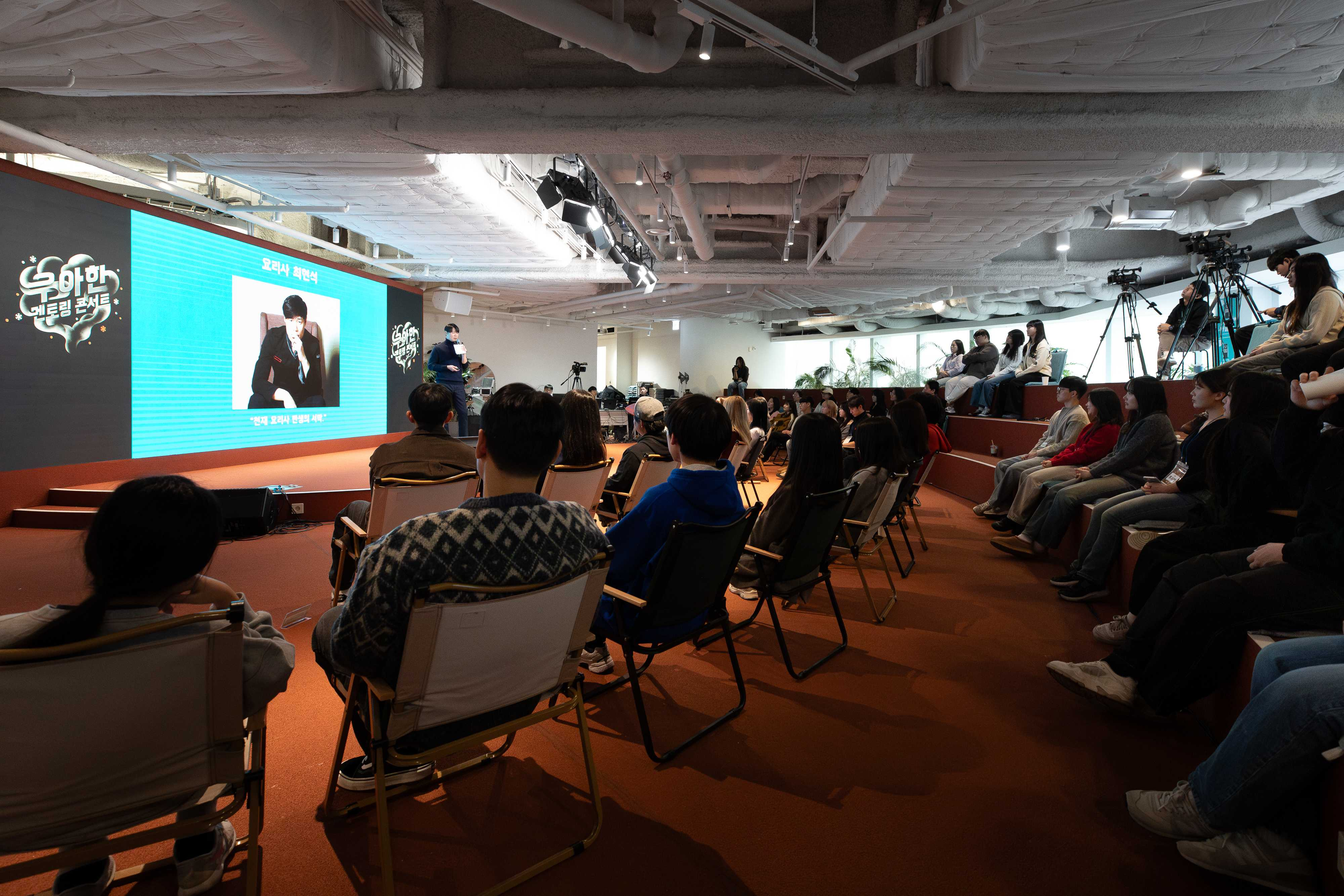 우아한형제들은 7일 서울 송파구 롯데월드타워에서 우아한 사장님 자녀 장학금을 받는 장학생을 초청해 ‘2024 우아한 멘토링 콘서트’를 개최했다.