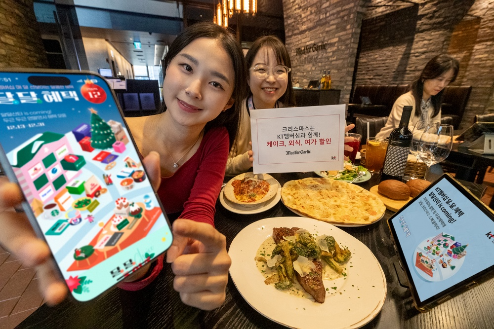 매드포갈릭, ‘KT 달달혜택’ 프로모션 진행 …최대 3만 원 할인혜택 제공
