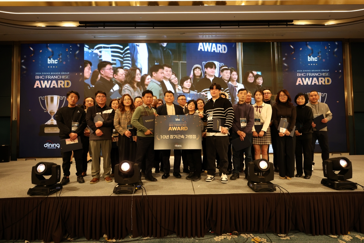 ‘2024 bhc 프랜차이즈 어워드’ 진행
